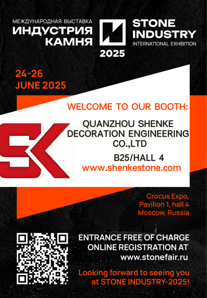 A Xingyan Stone Carving meghívja Önt a Moszkva Stone Expo -ba, Oroszországba